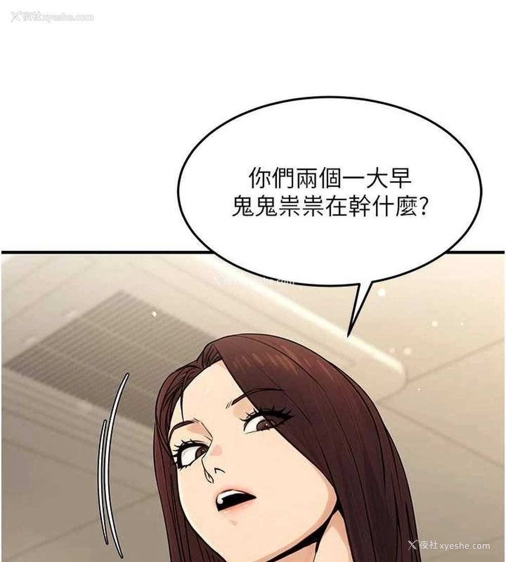 40P - 公务员的桃色副业