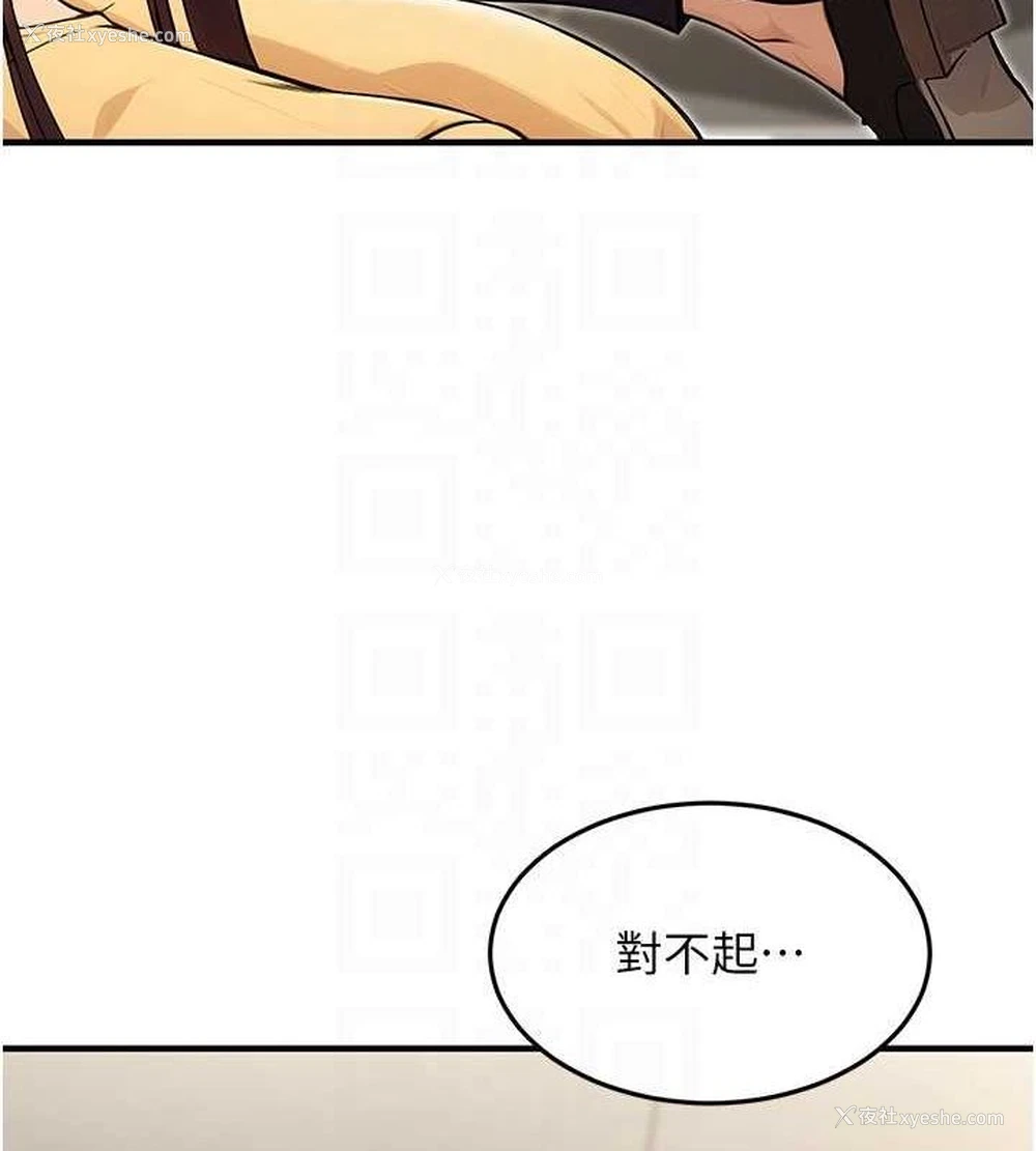 44P - 公务员的桃色副业