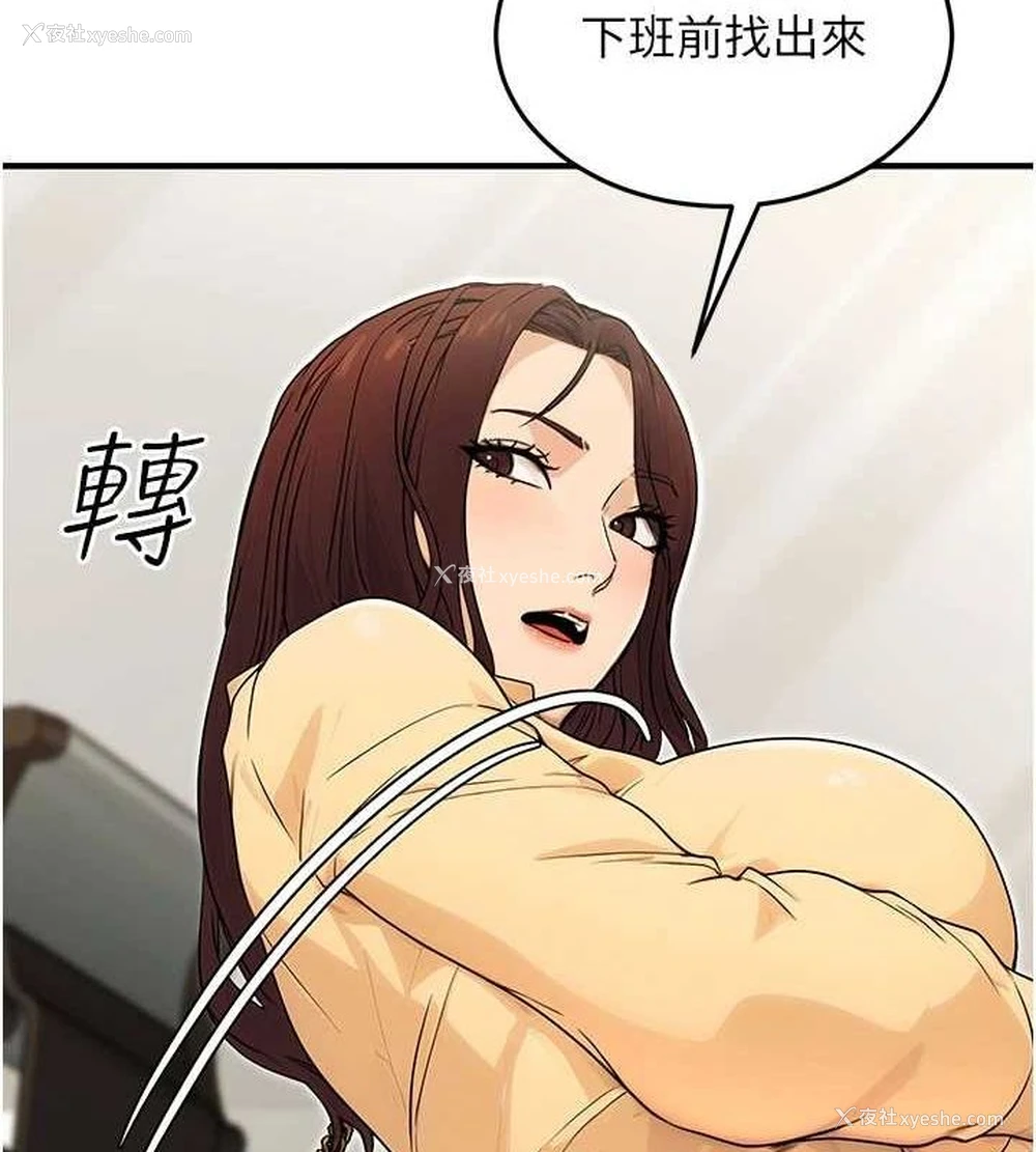 50P - 公务员的桃色副业