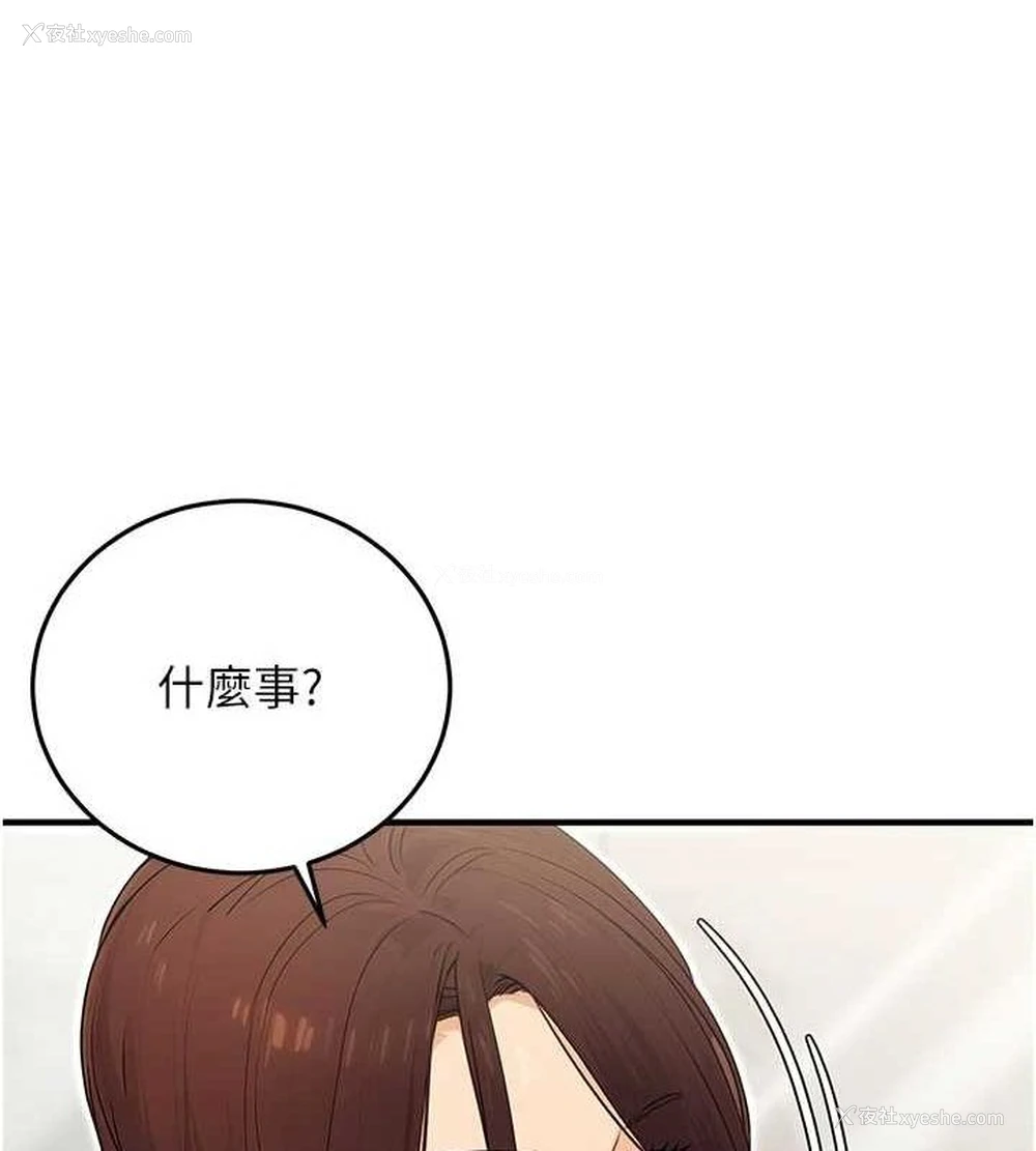55P - 公务员的桃色副业