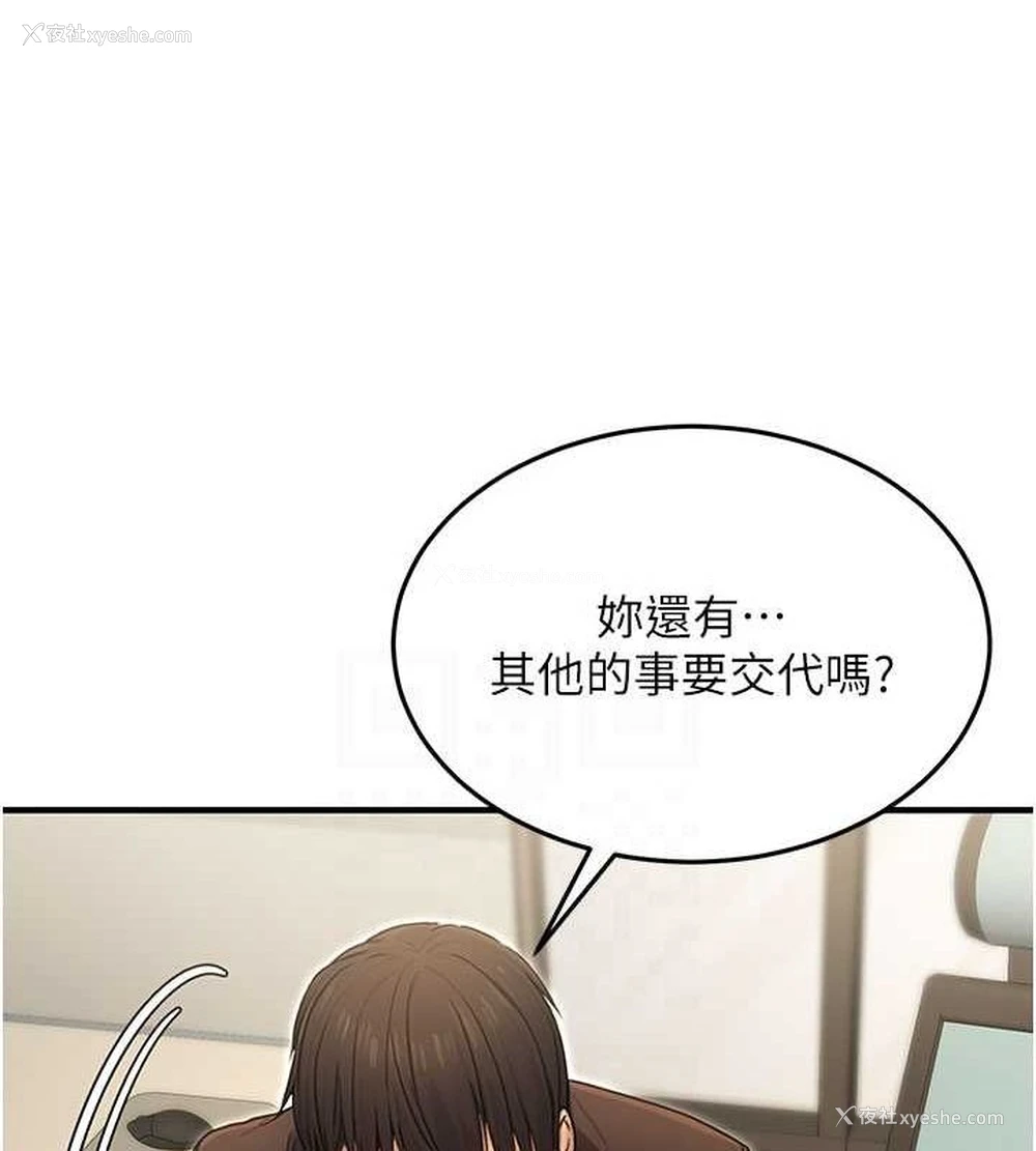 57P - 公务员的桃色副业