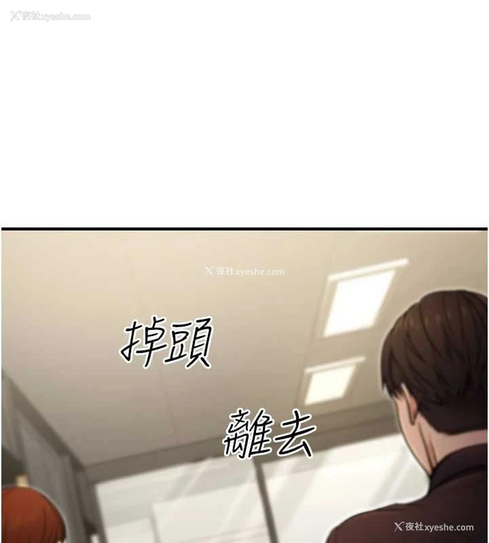 61P - 公务员的桃色副业