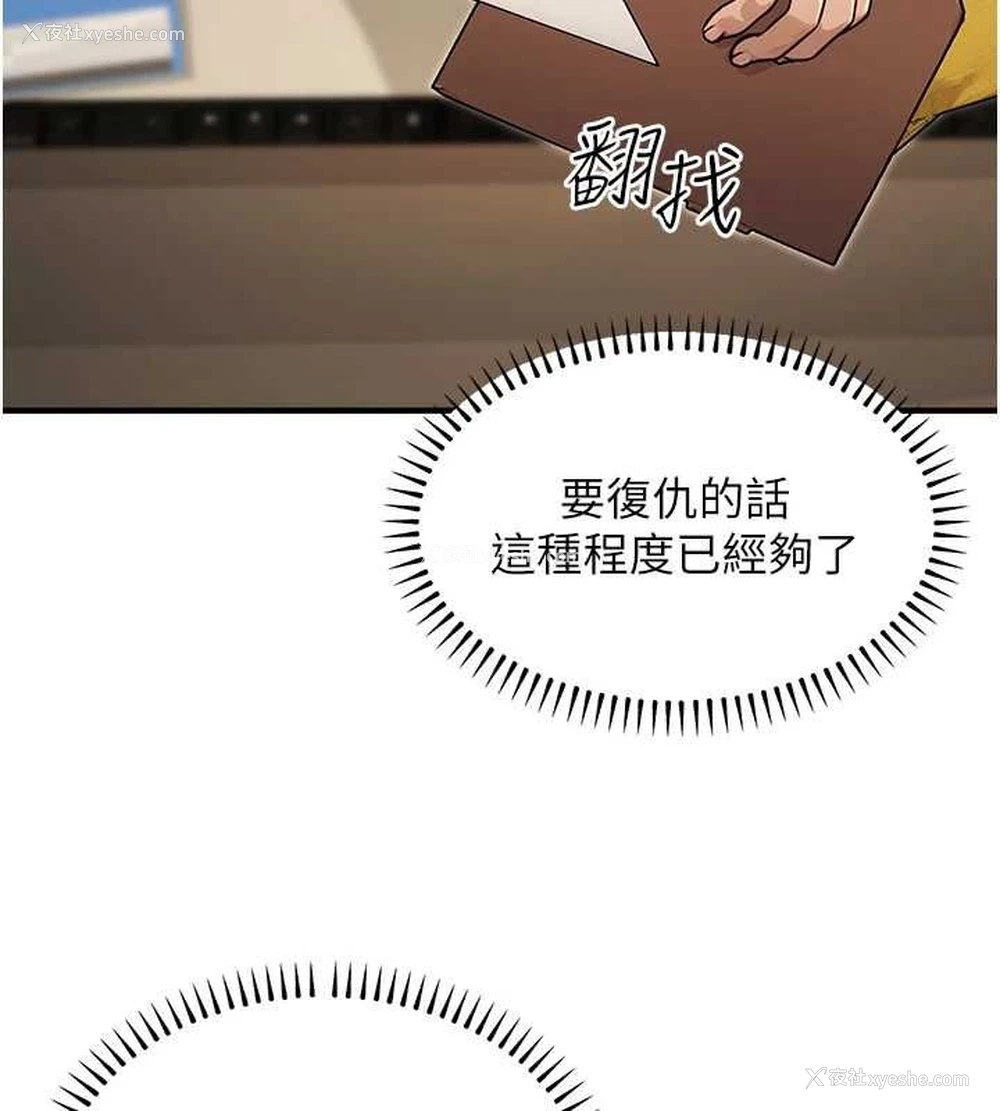 70P - 公务员的桃色副业
