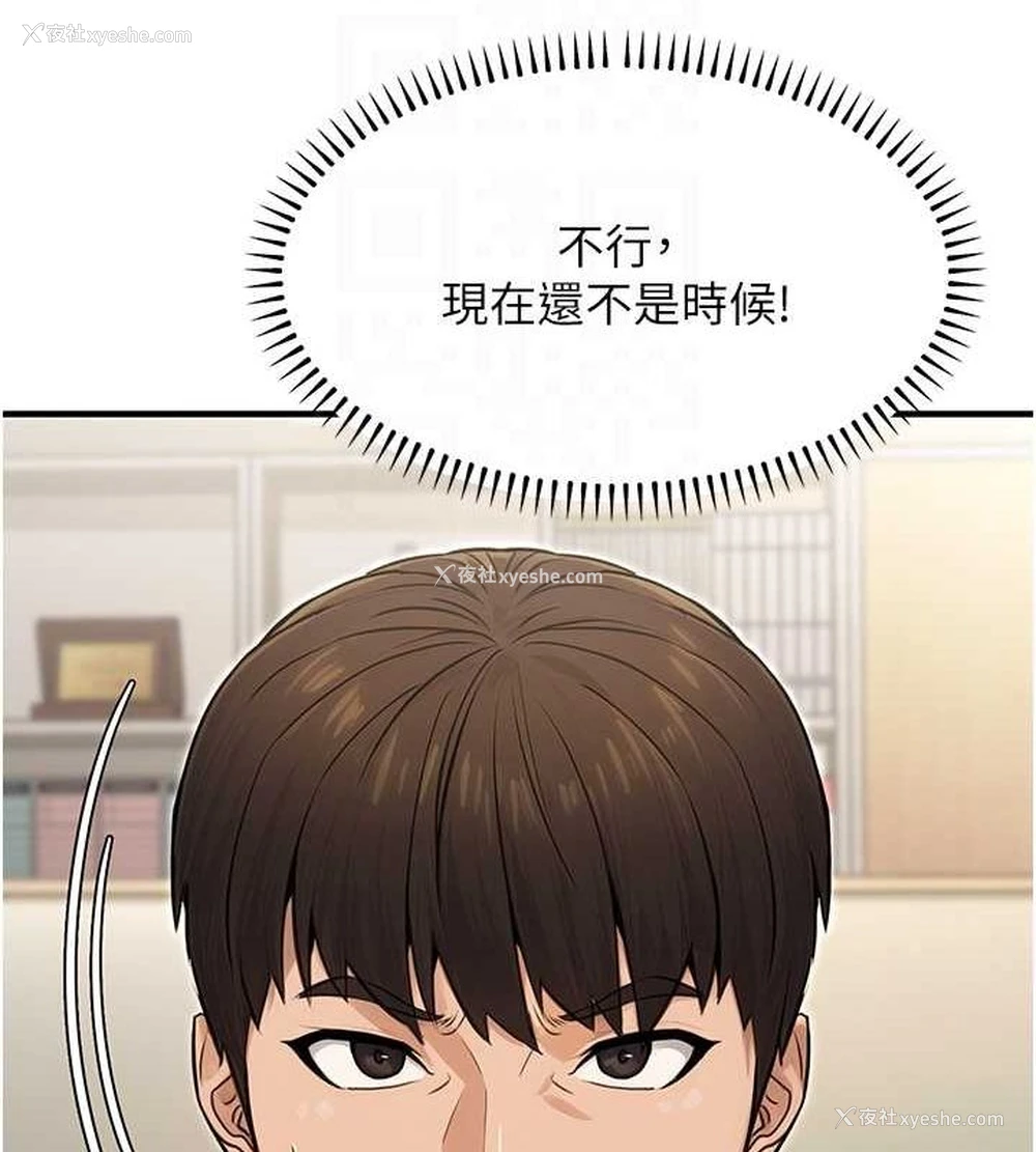 73P - 公务员的桃色副业