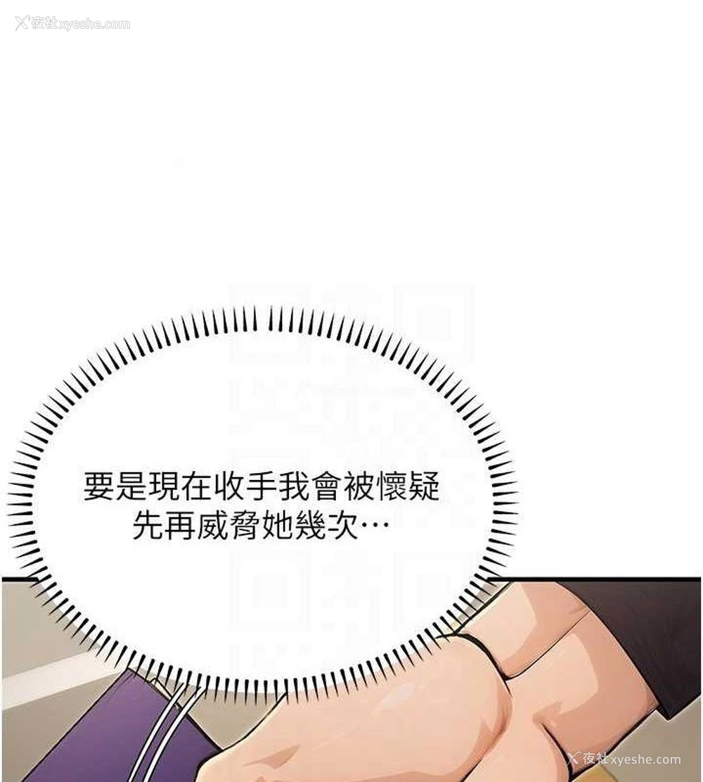 75P - 公务员的桃色副业