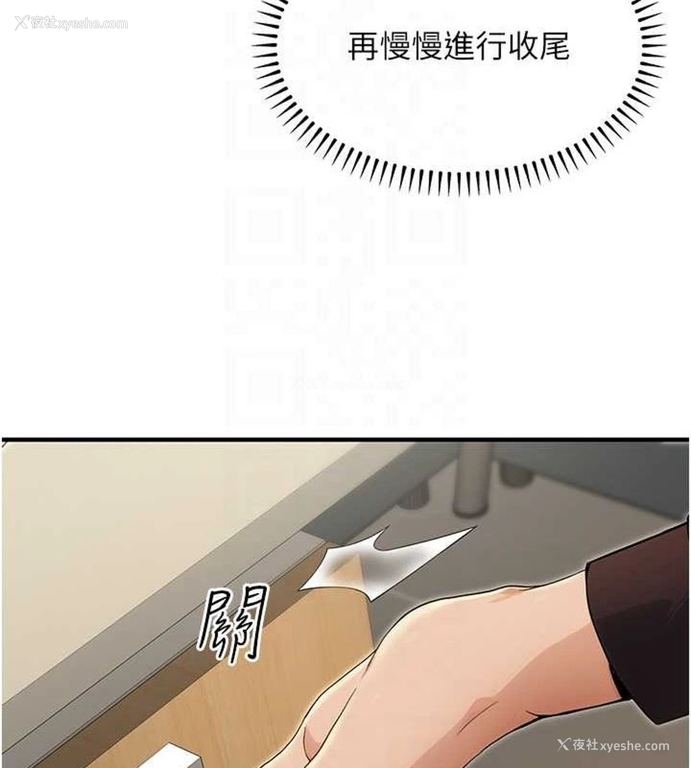 77P - 公务员的桃色副业