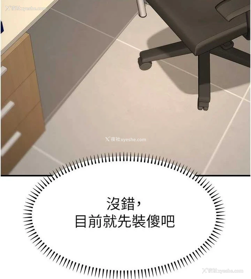 80P - 公务员的桃色副业