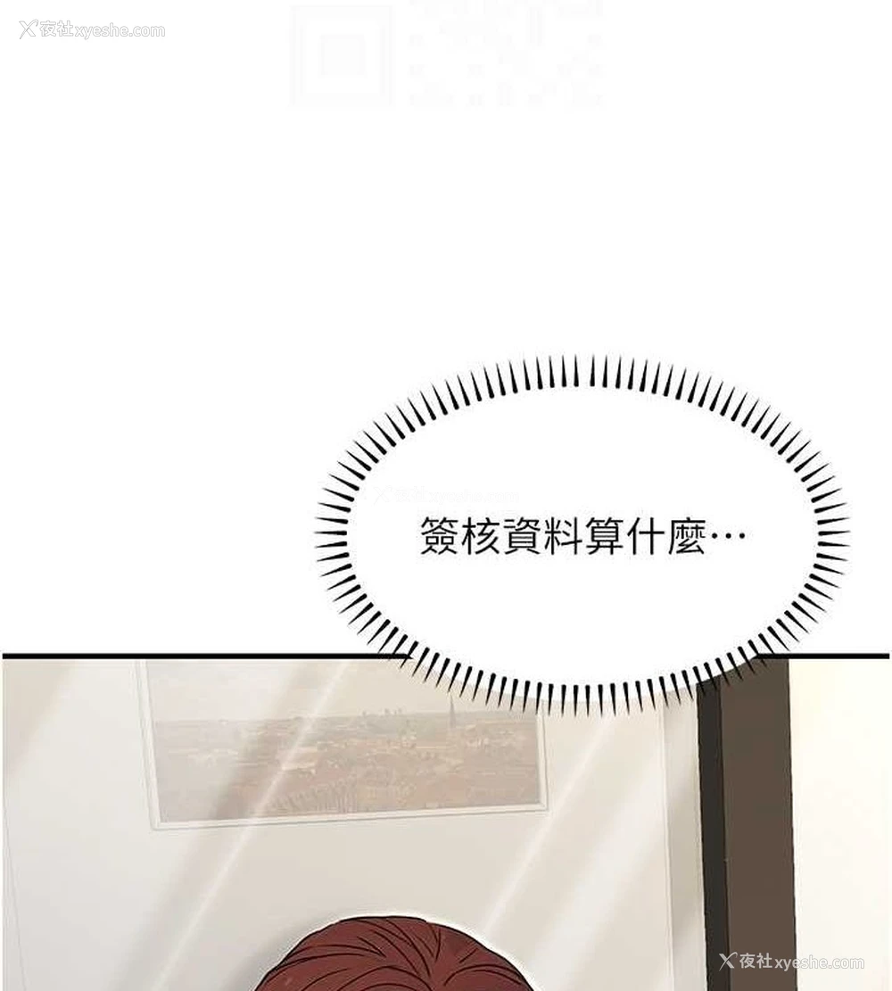 86P - 公务员的桃色副业
