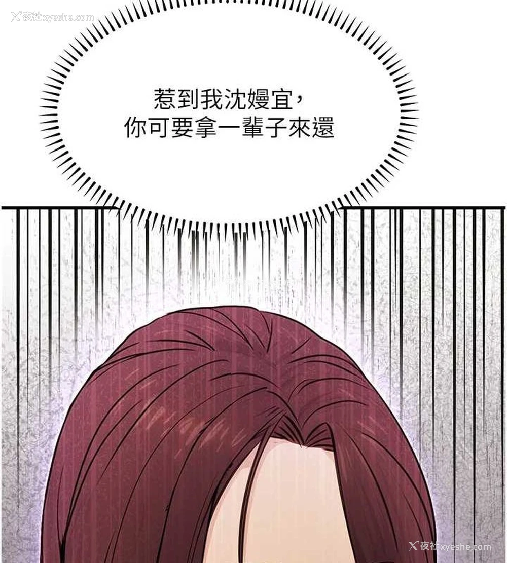 89P - 公务员的桃色副业