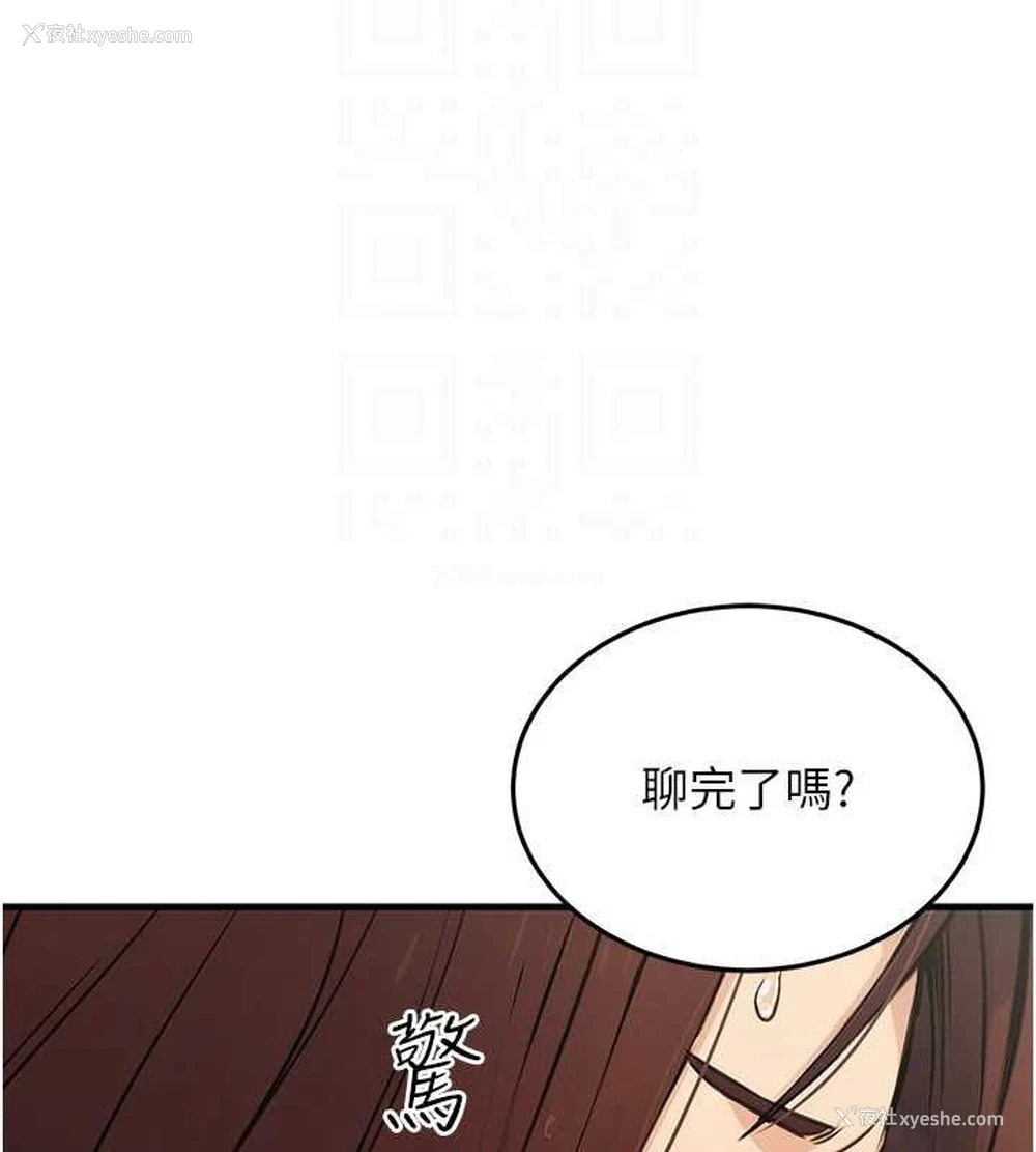 91P - 公务员的桃色副业