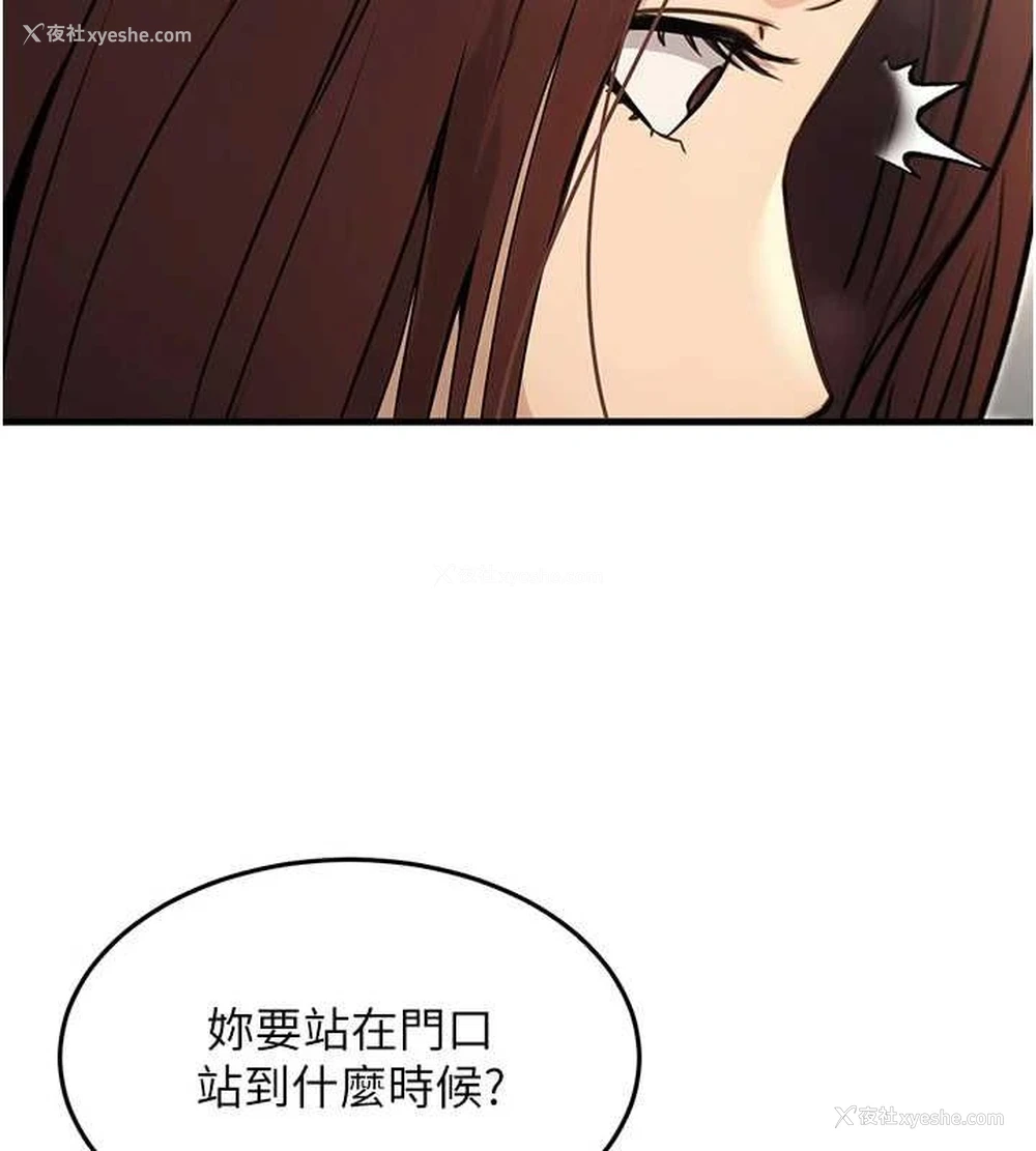 92P - 公务员的桃色副业