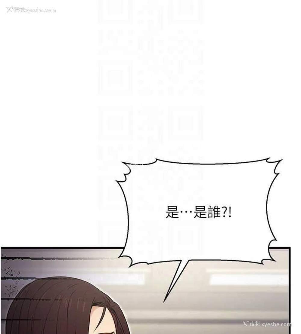97P - 公务员的桃色副业