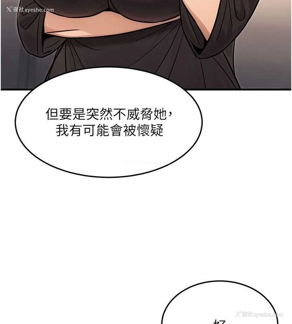 100P - 公务员的桃色副业