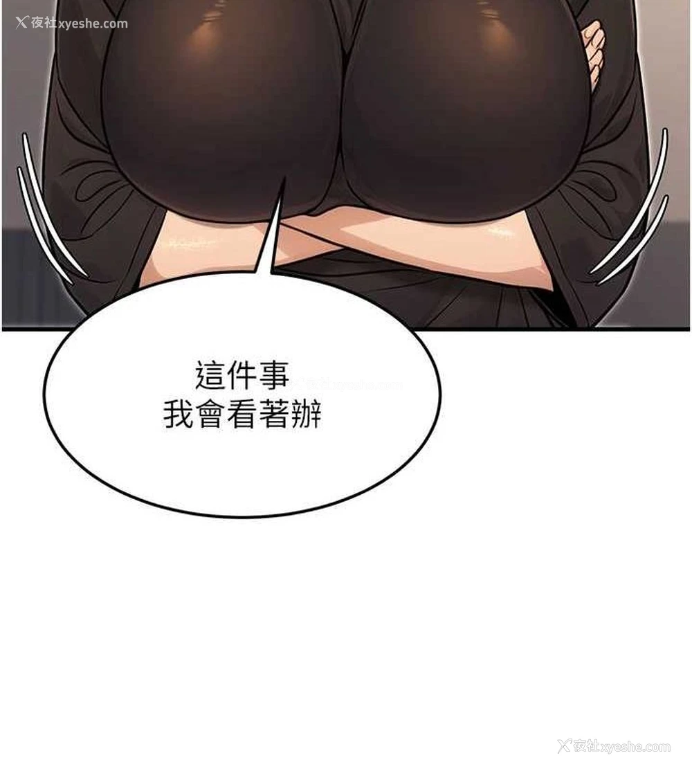 102P - 公务员的桃色副业