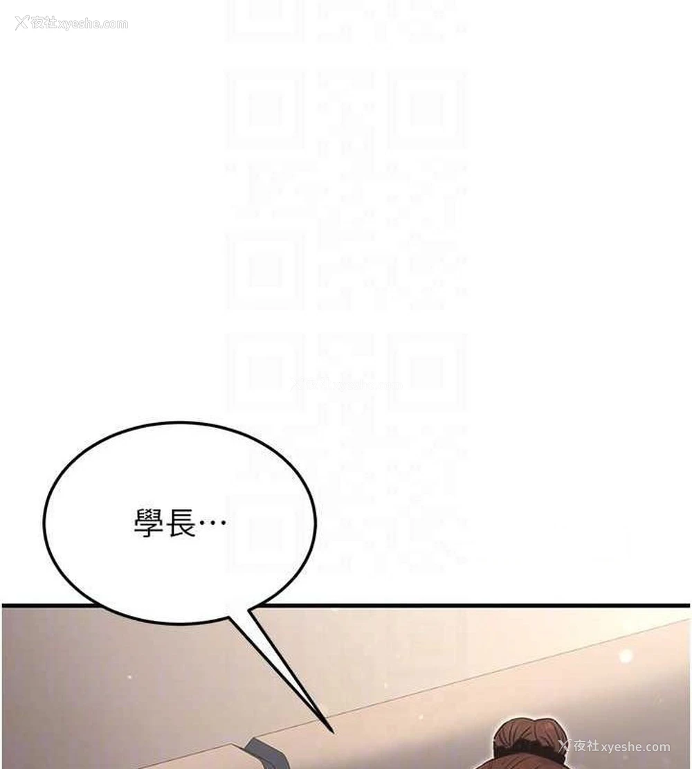 105P - 公务员的桃色副业