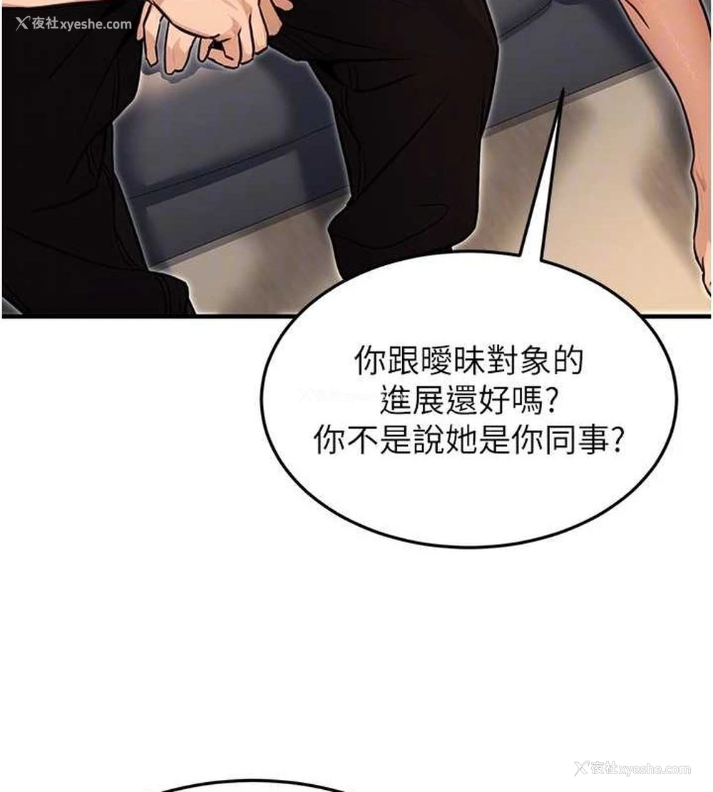 107P - 公务员的桃色副业