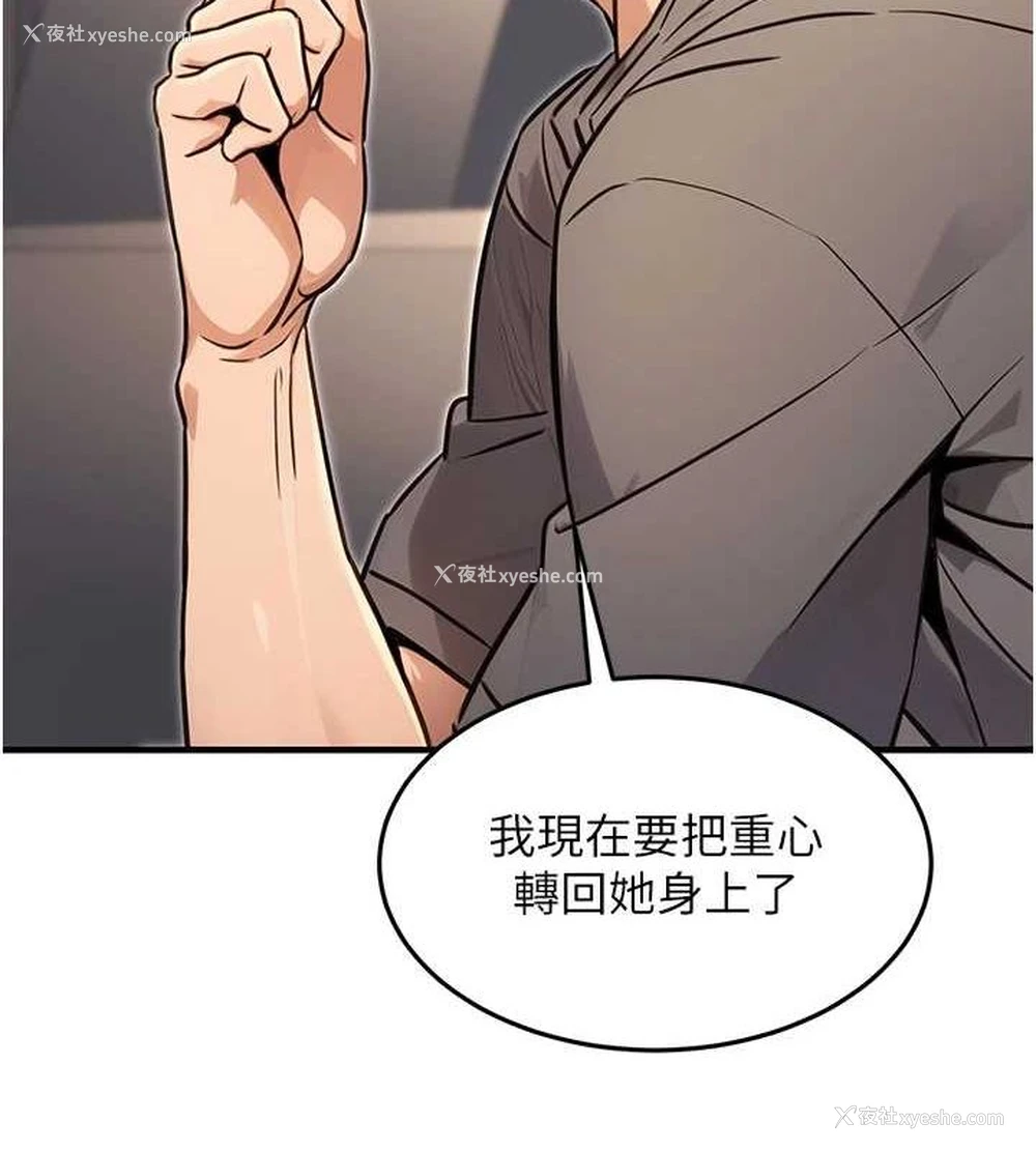 109P - 公务员的桃色副业