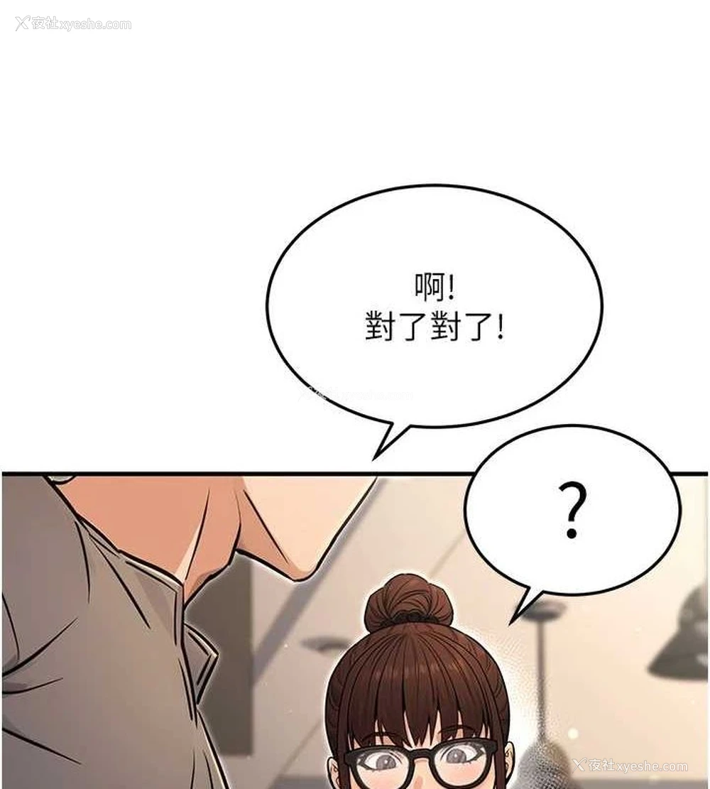 110P - 公务员的桃色副业