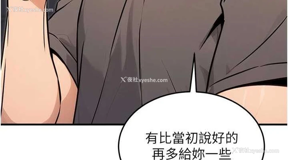 114P - 公务员的桃色副业