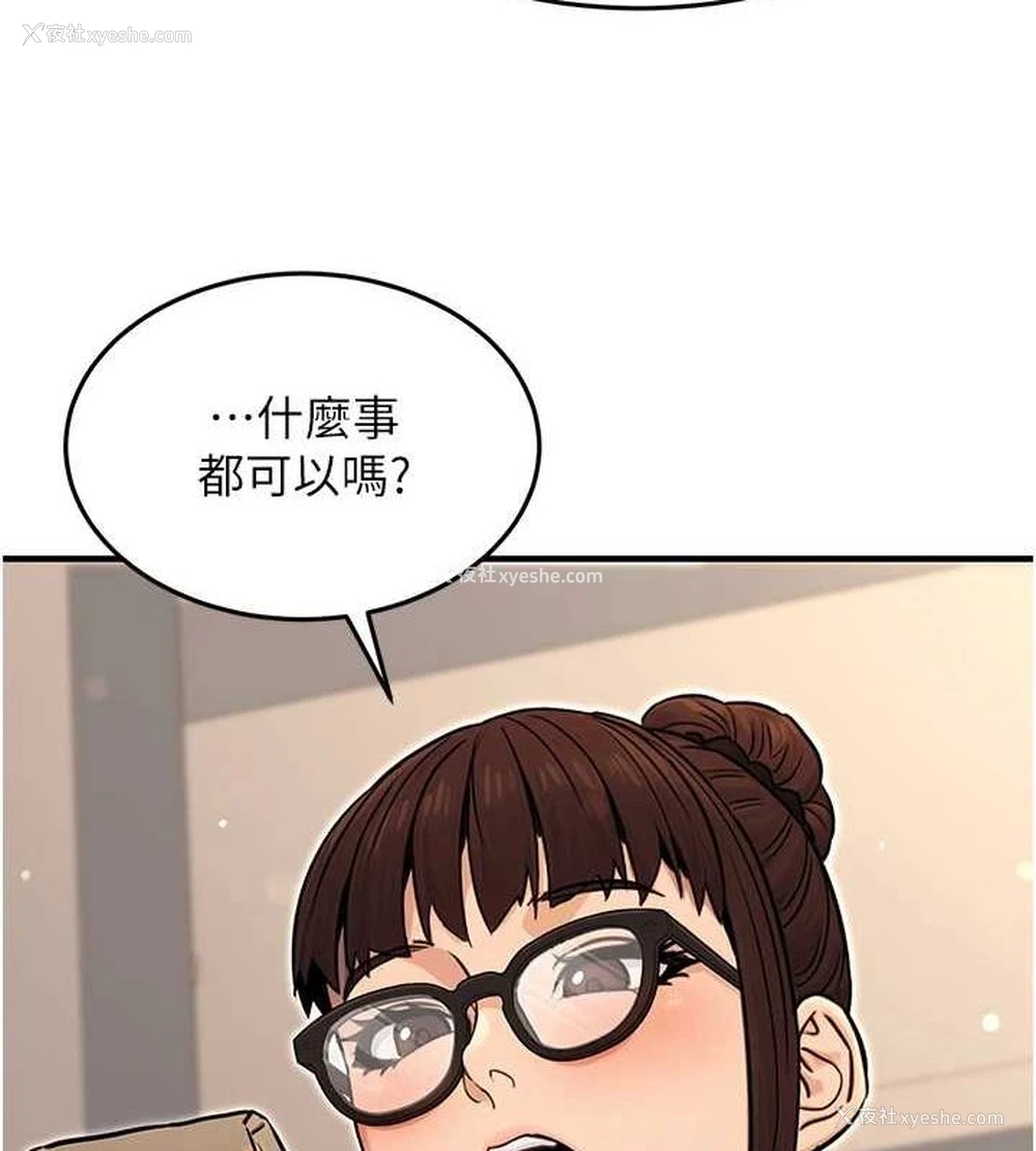 118P - 公务员的桃色副业