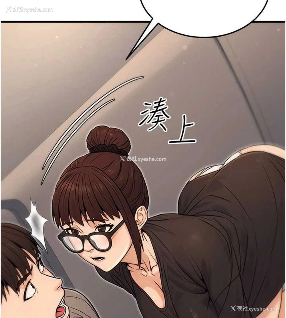 121P - 公务员的桃色副业