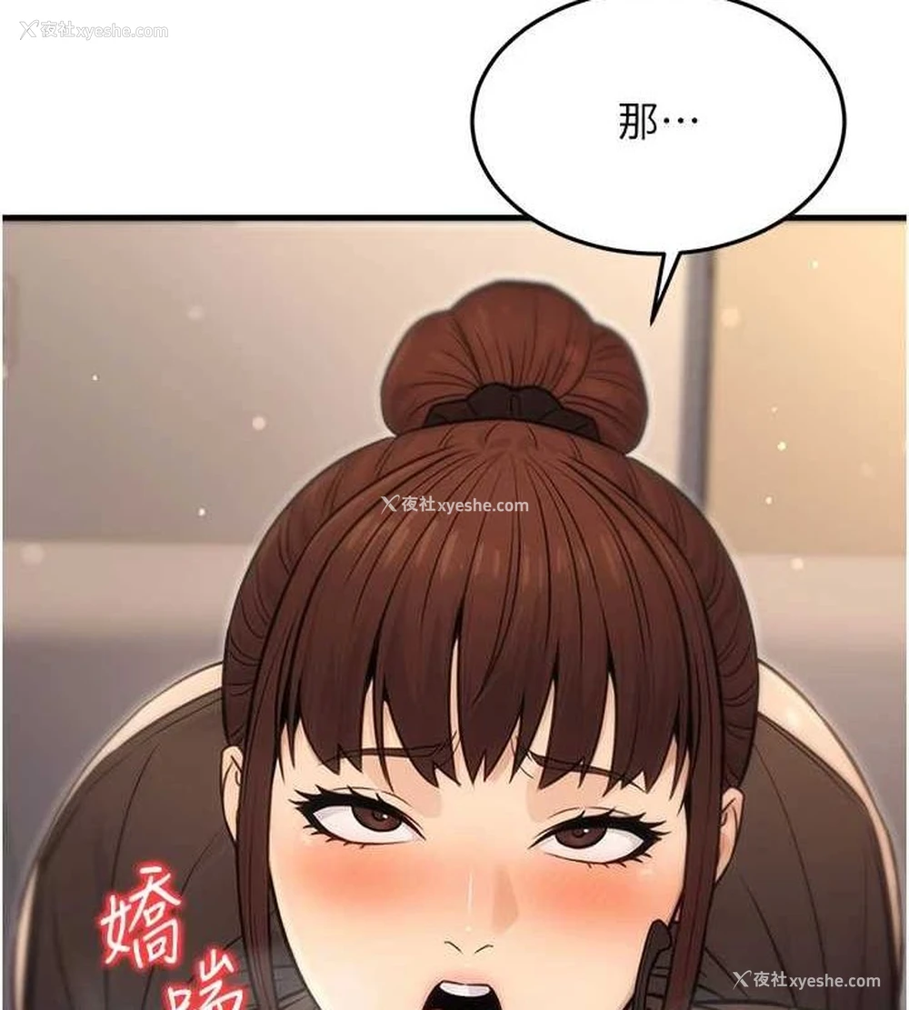 126P - 公务员的桃色副业