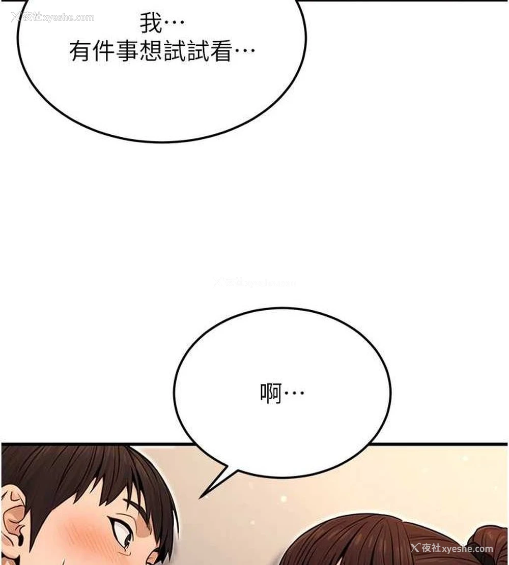128P - 公务员的桃色副业