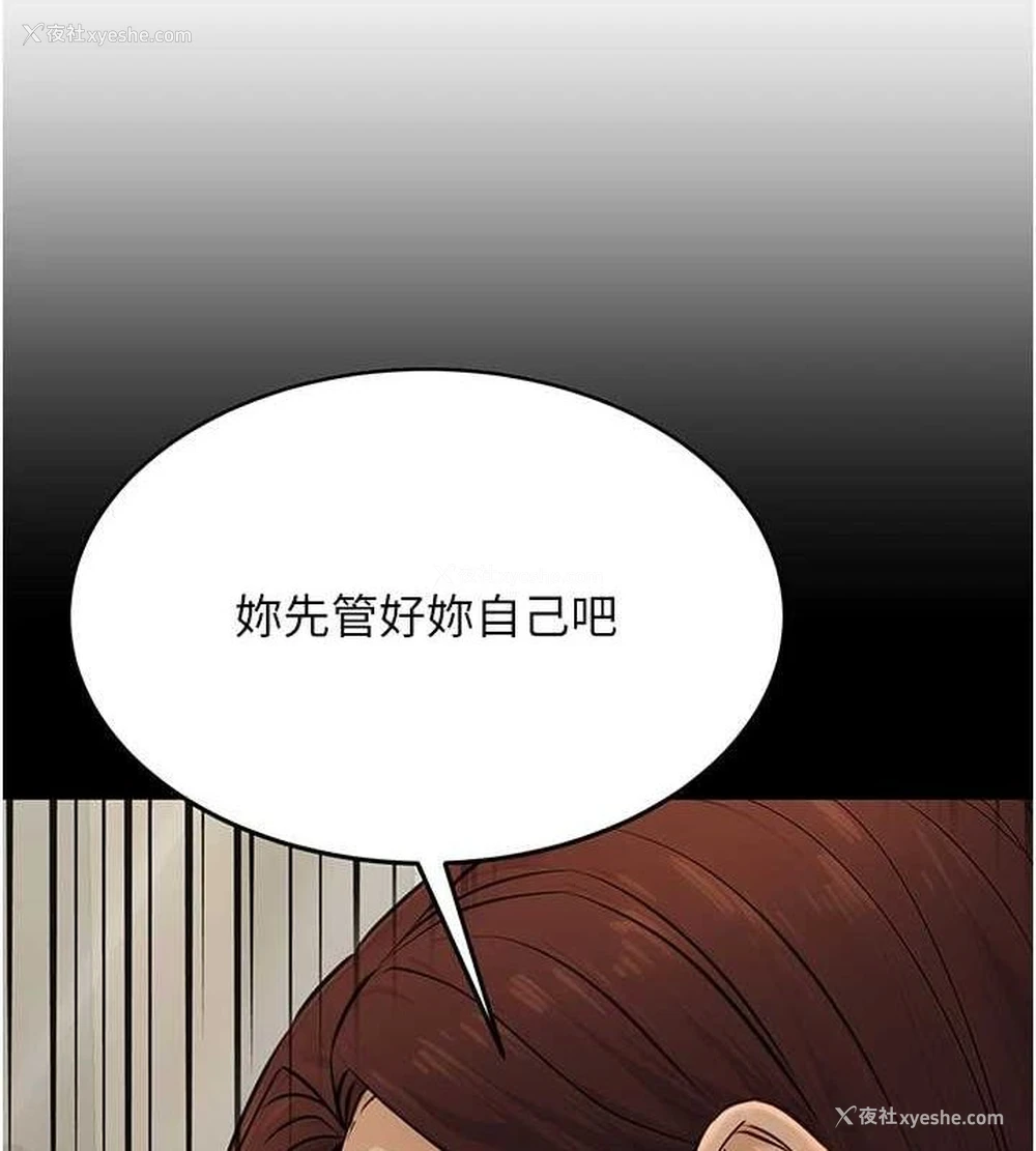 142P - 公务员的桃色副业