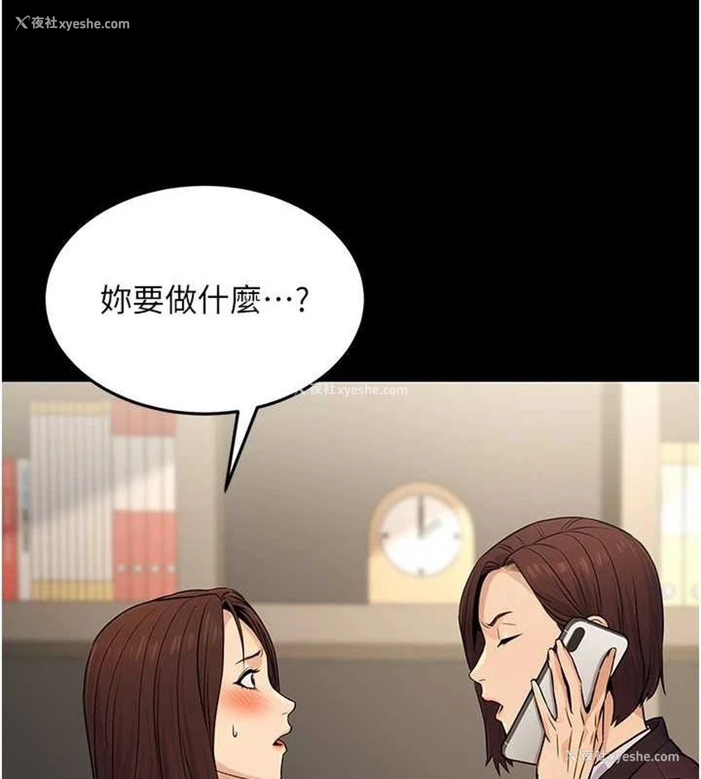 147P - 公务员的桃色副业