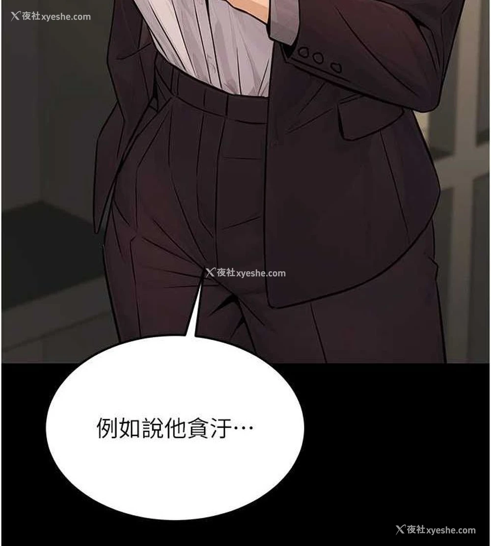 151P - 公务员的桃色副业