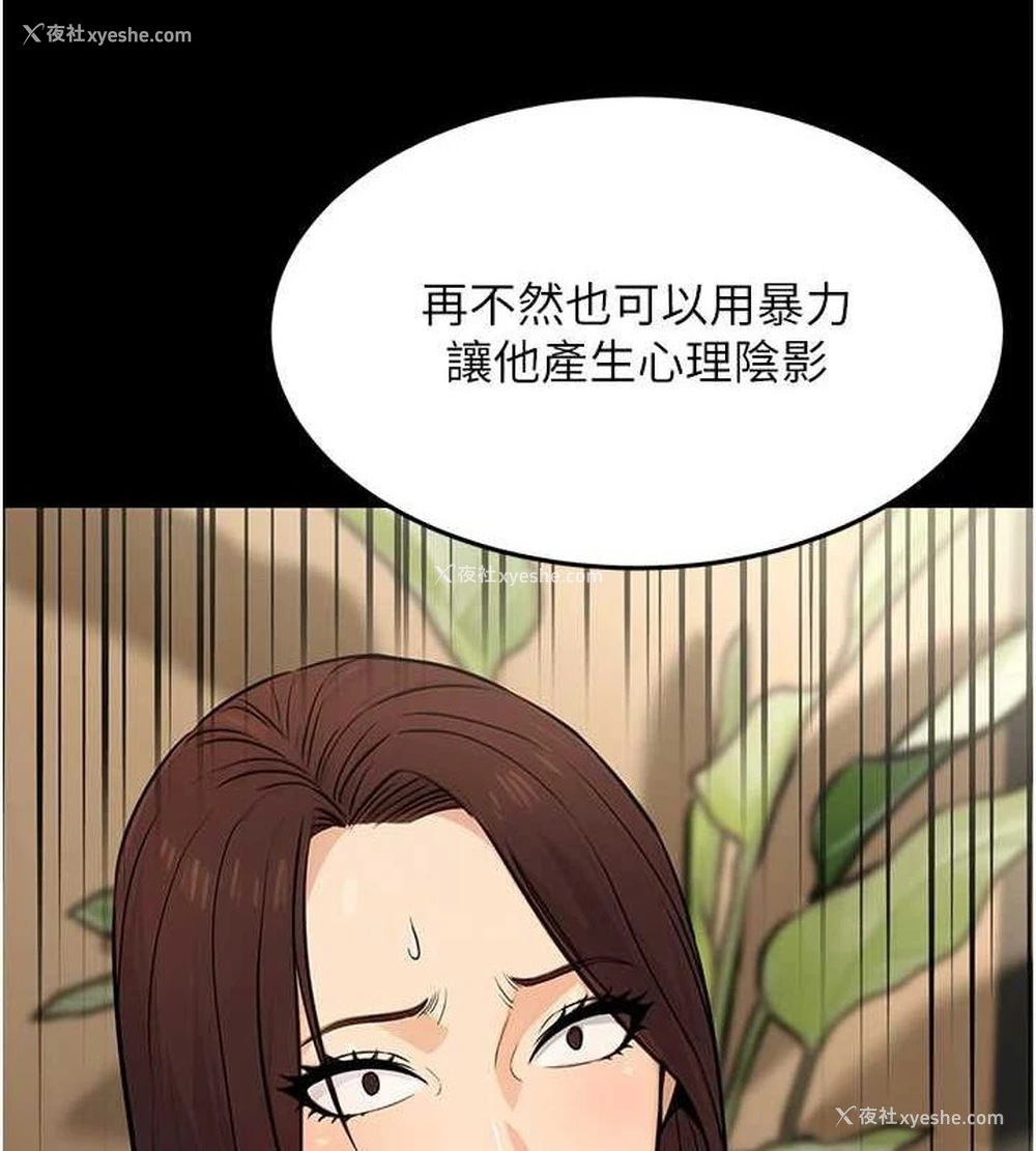 153P - 公务员的桃色副业