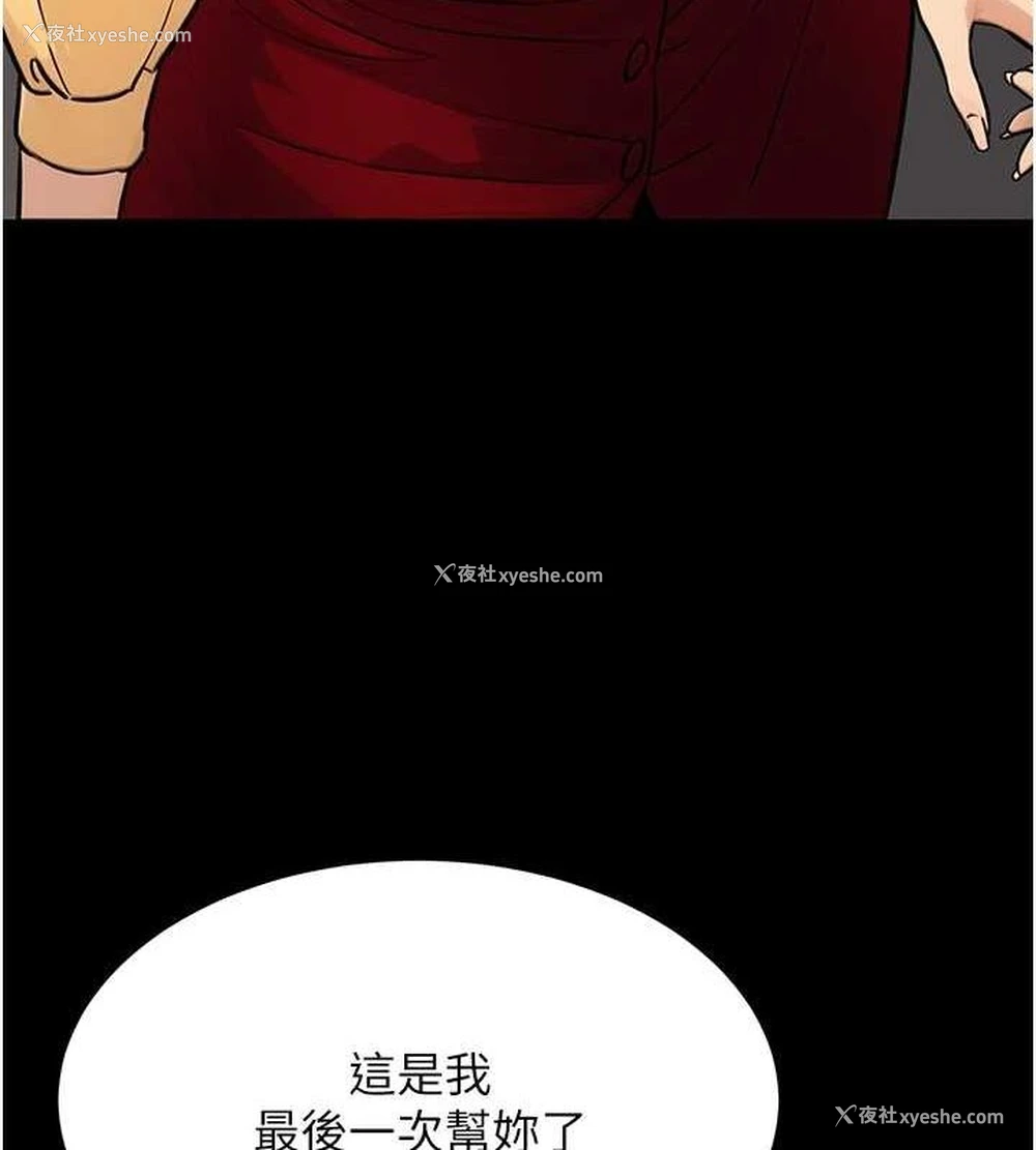 155P - 公务员的桃色副业