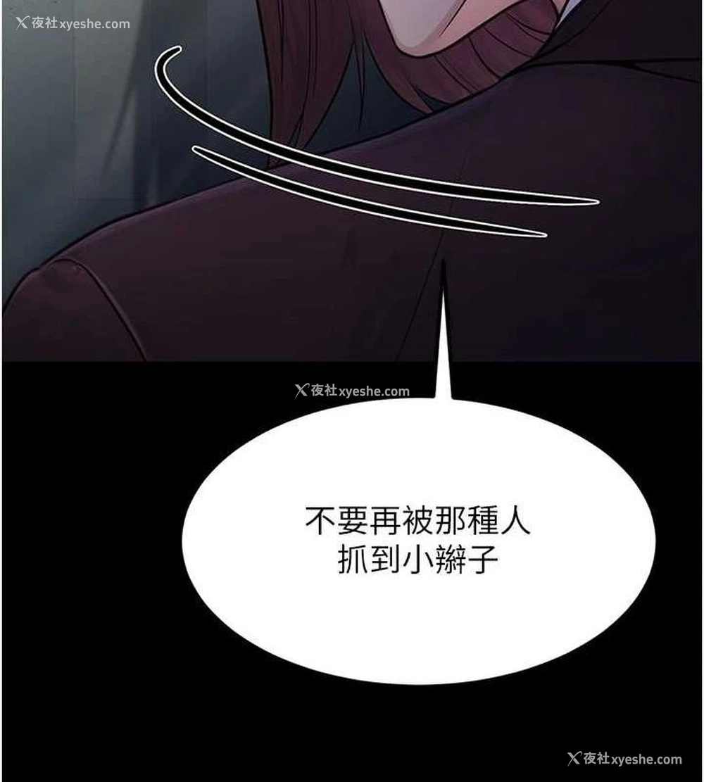157P - 公务员的桃色副业