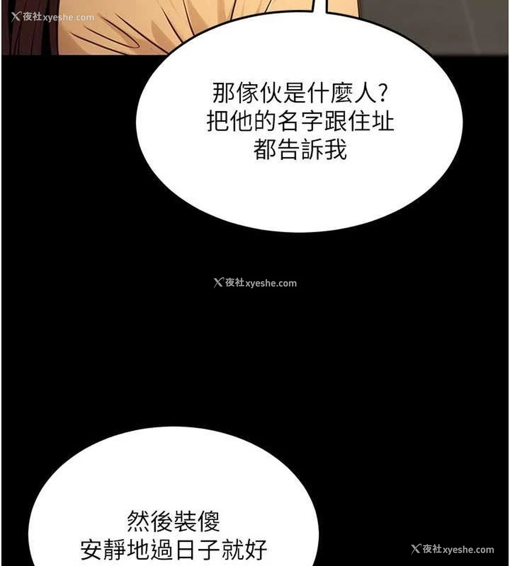 160P - 公务员的桃色副业
