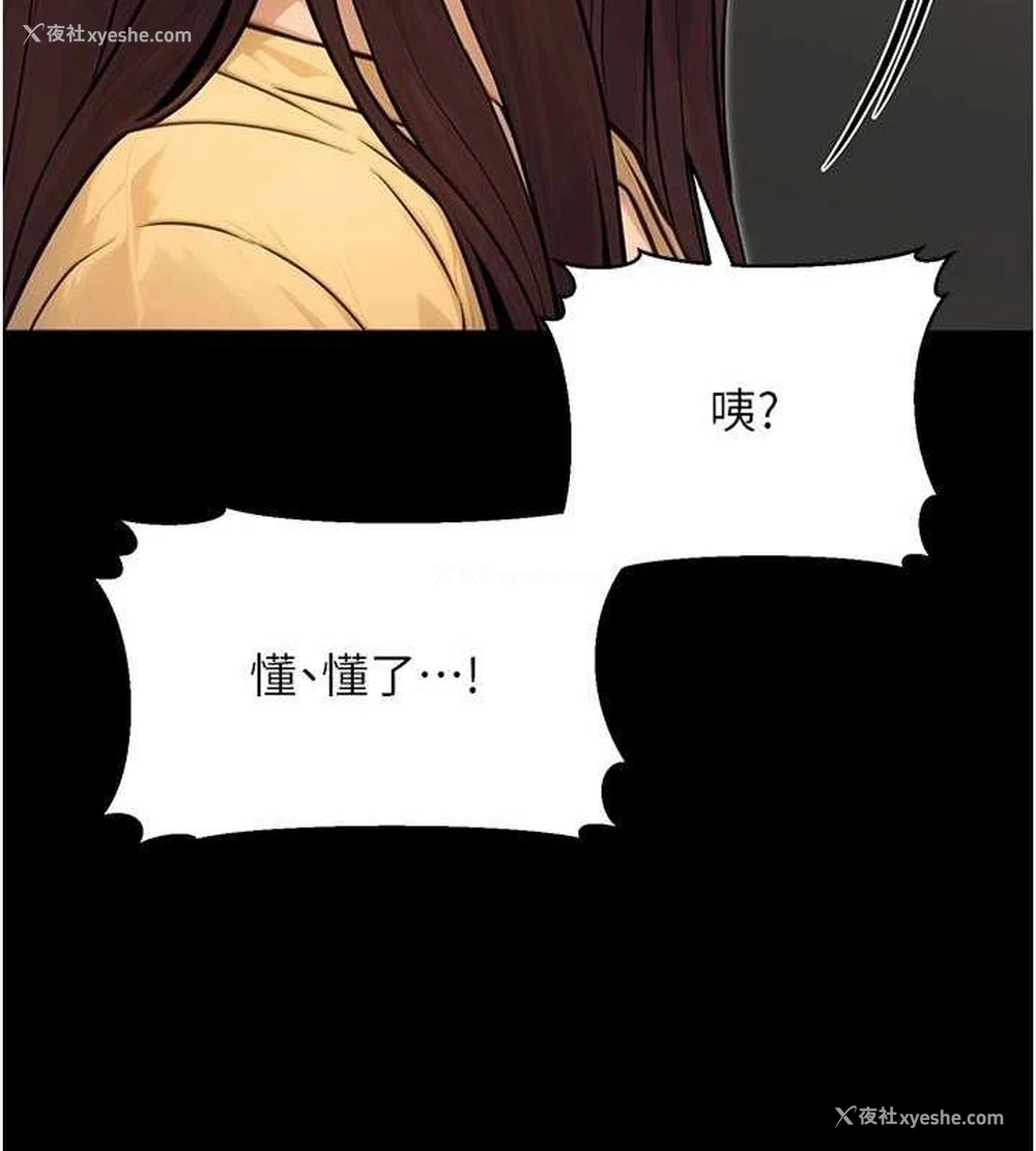 167P - 公务员的桃色副业