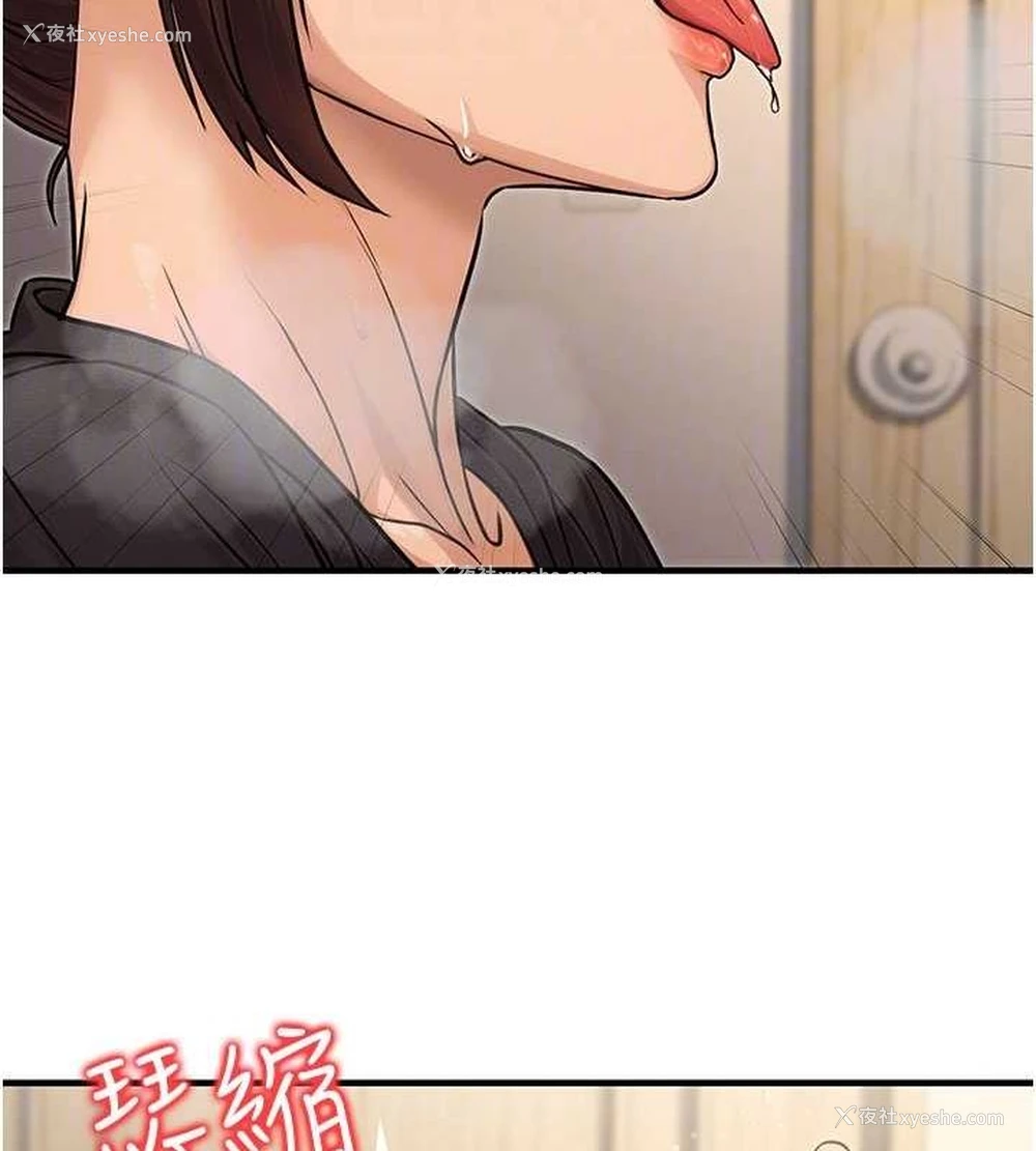 20P - 公务员的桃色副业
