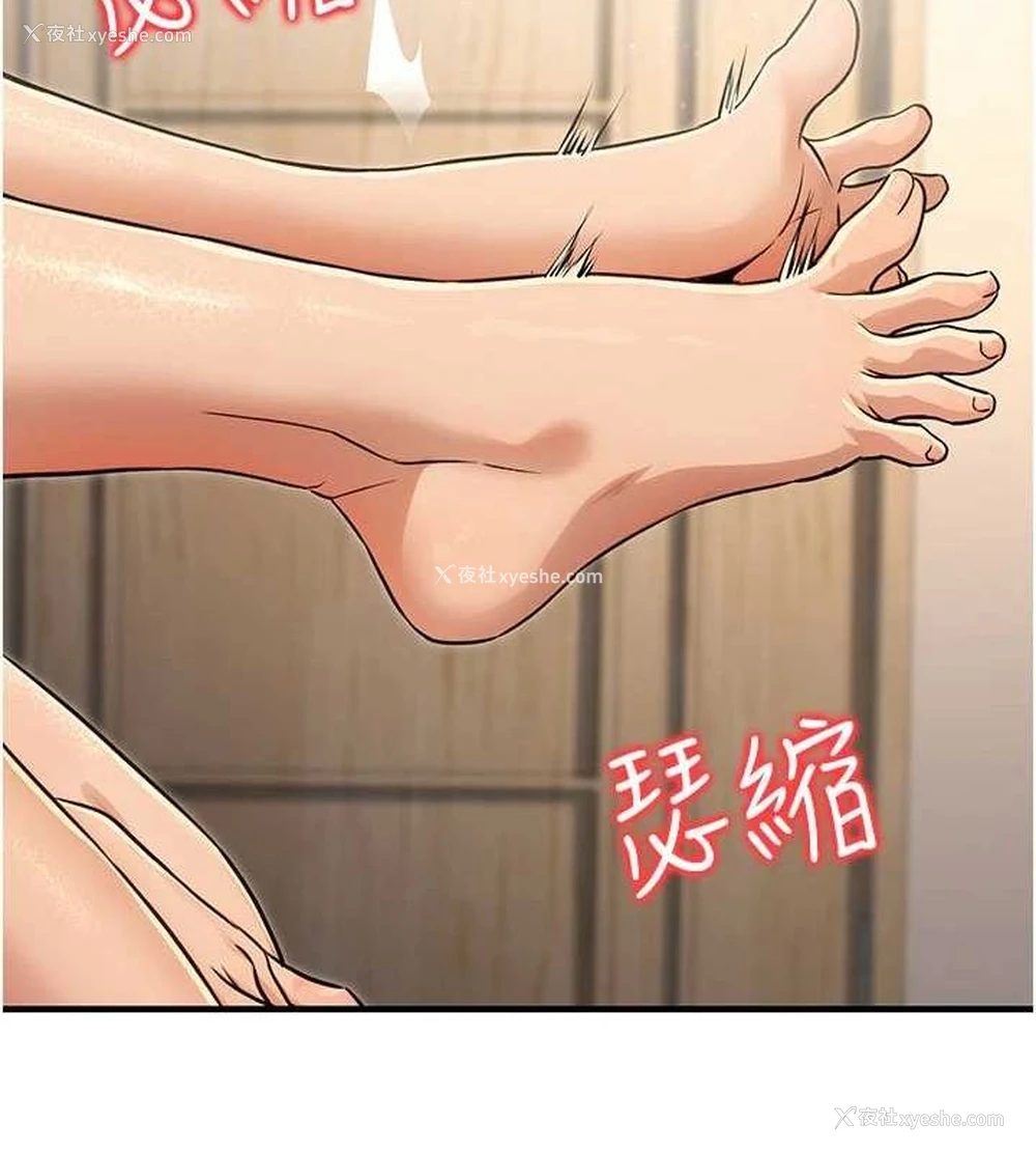 21P - 公务员的桃色副业