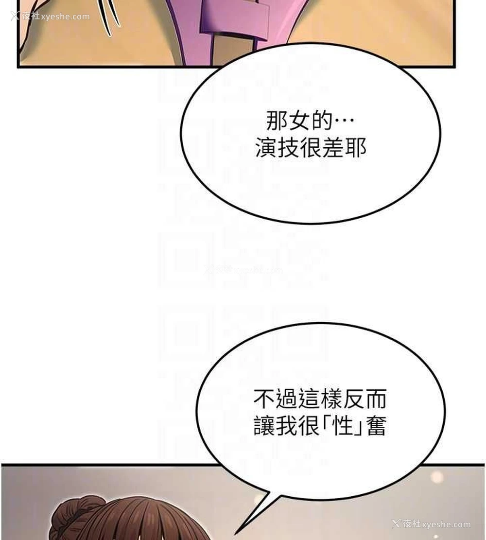 31P - 公务员的桃色副业