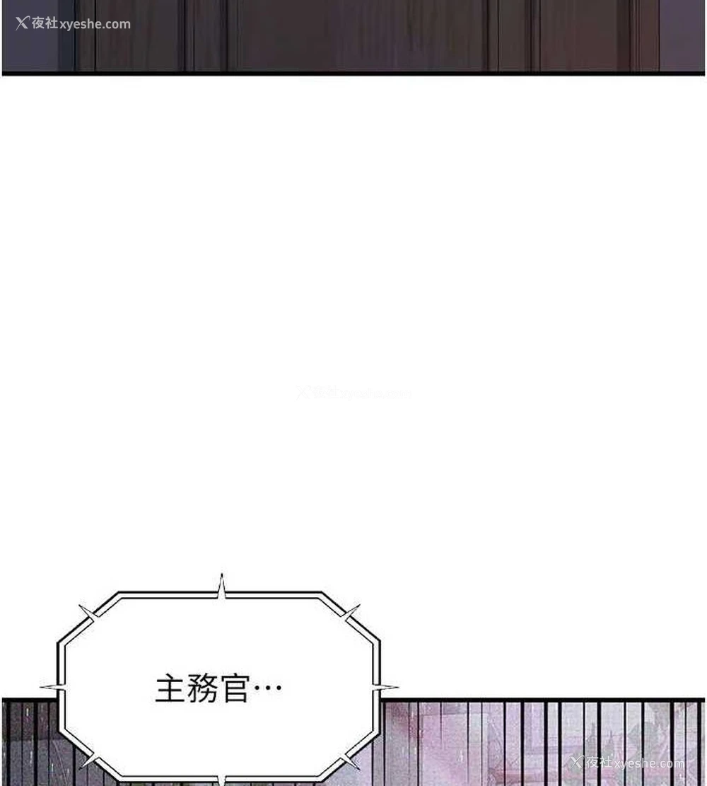3P - 公务员的桃色副业