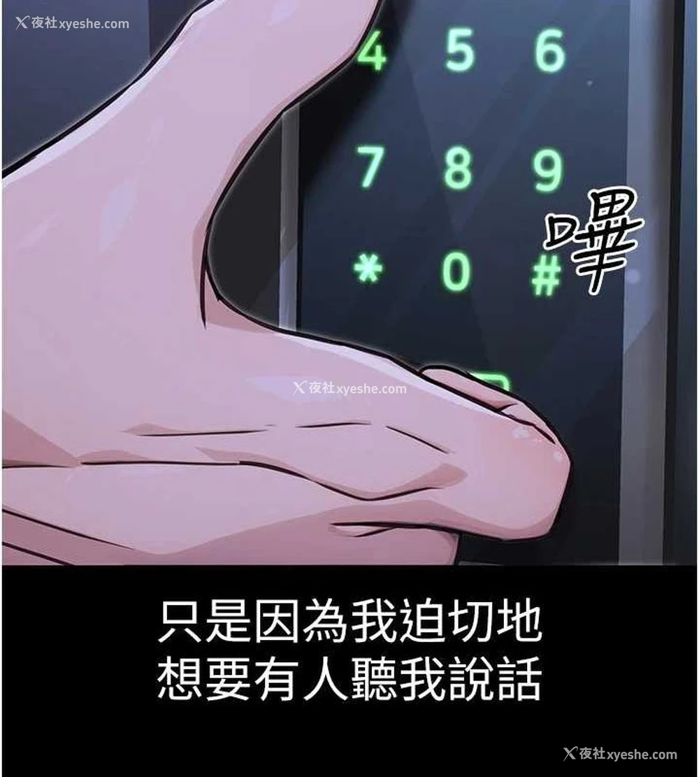 55P - 公务员的桃色副业