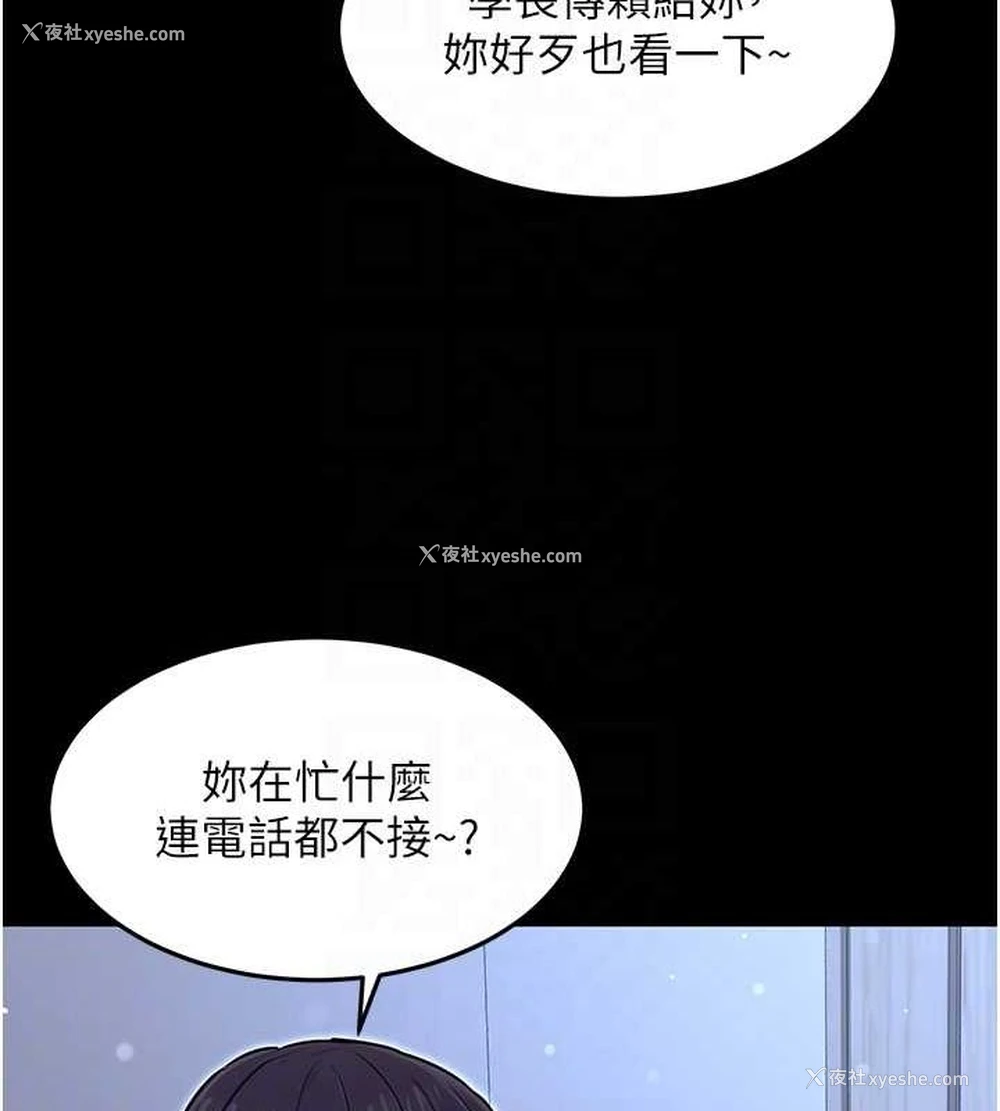 58P - 公务员的桃色副业