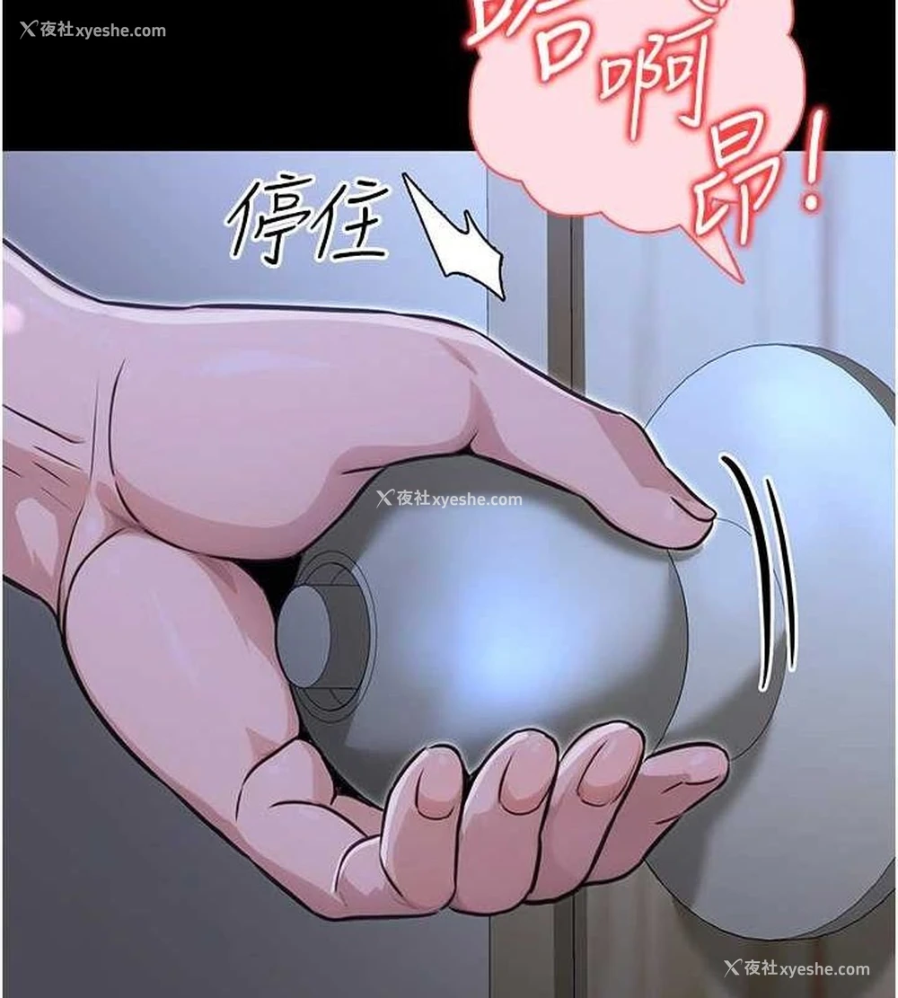 61P - 公务员的桃色副业