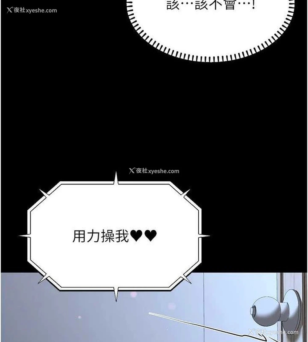 67P - 公务员的桃色副业