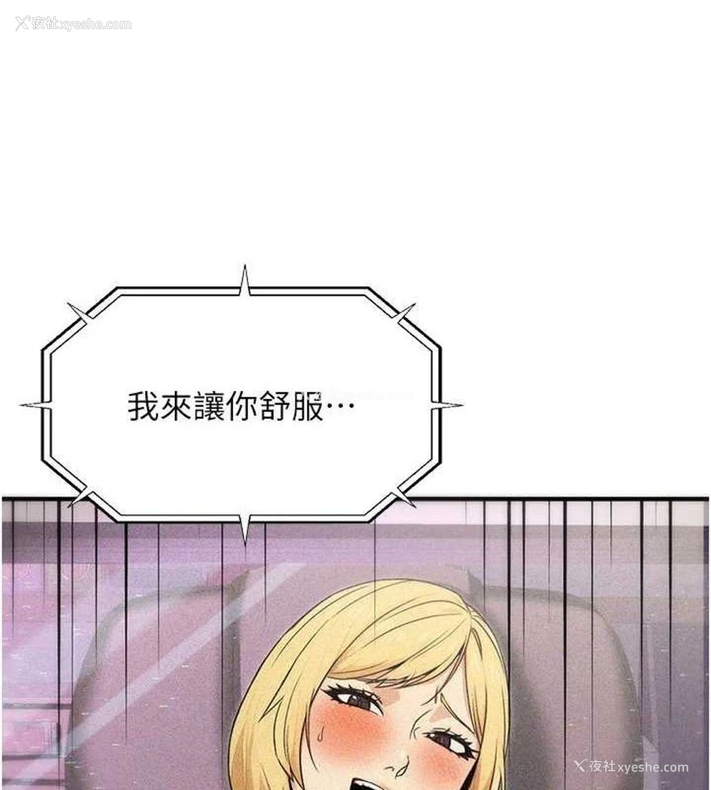 6P - 公务员的桃色副业