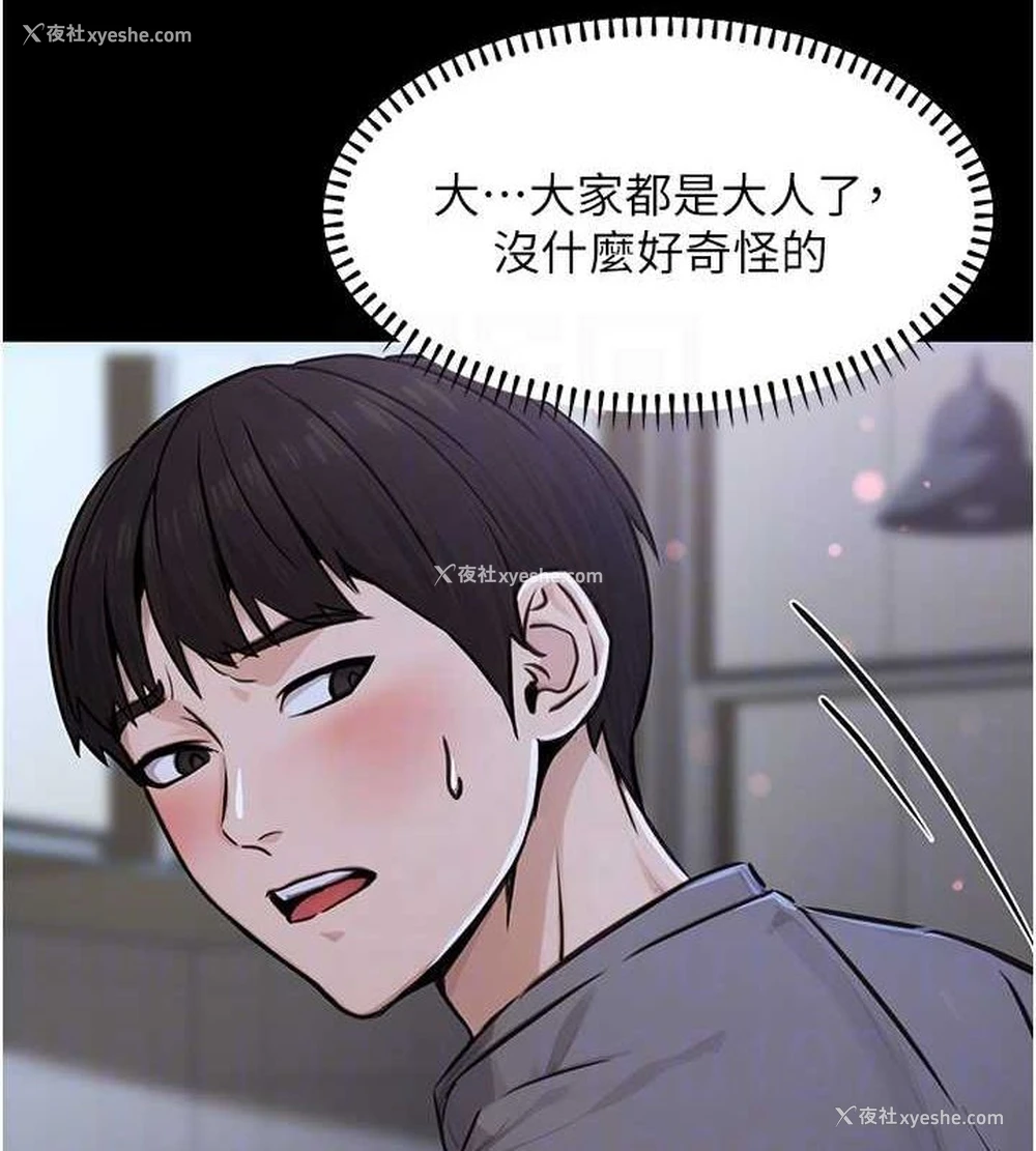 70P - 公务员的桃色副业