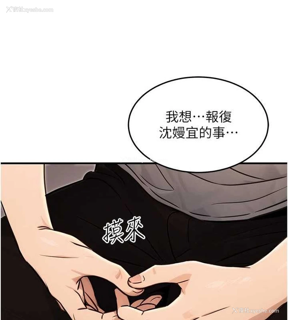 87P - 公务员的桃色副业