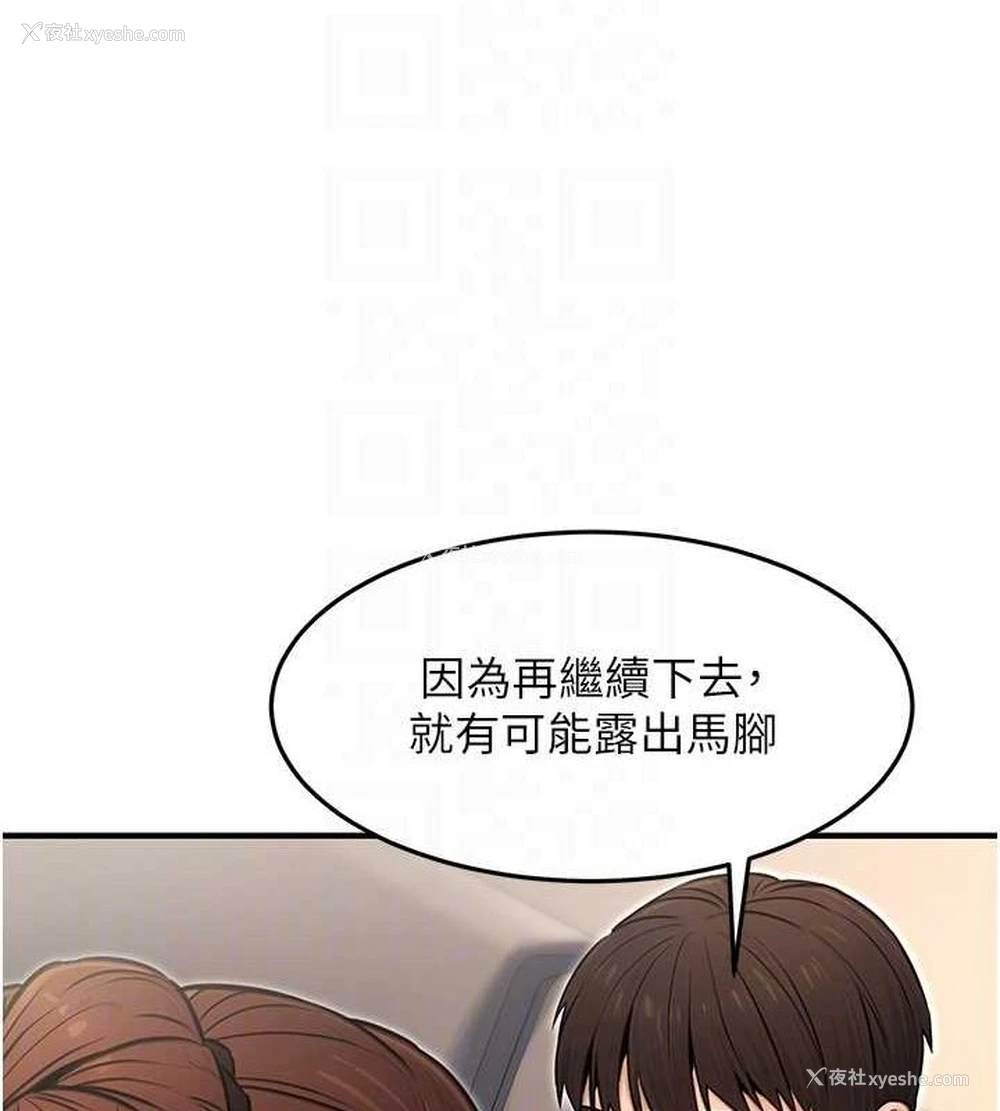 91P - 公务员的桃色副业