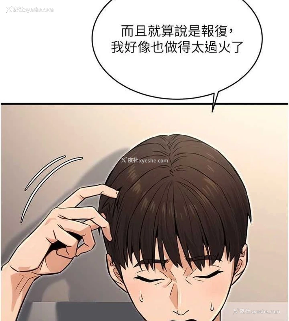94P - 公务员的桃色副业
