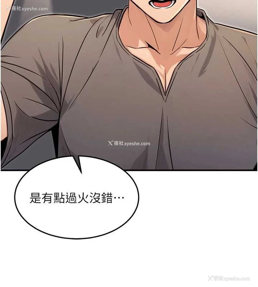 95P - 公务员的桃色副业