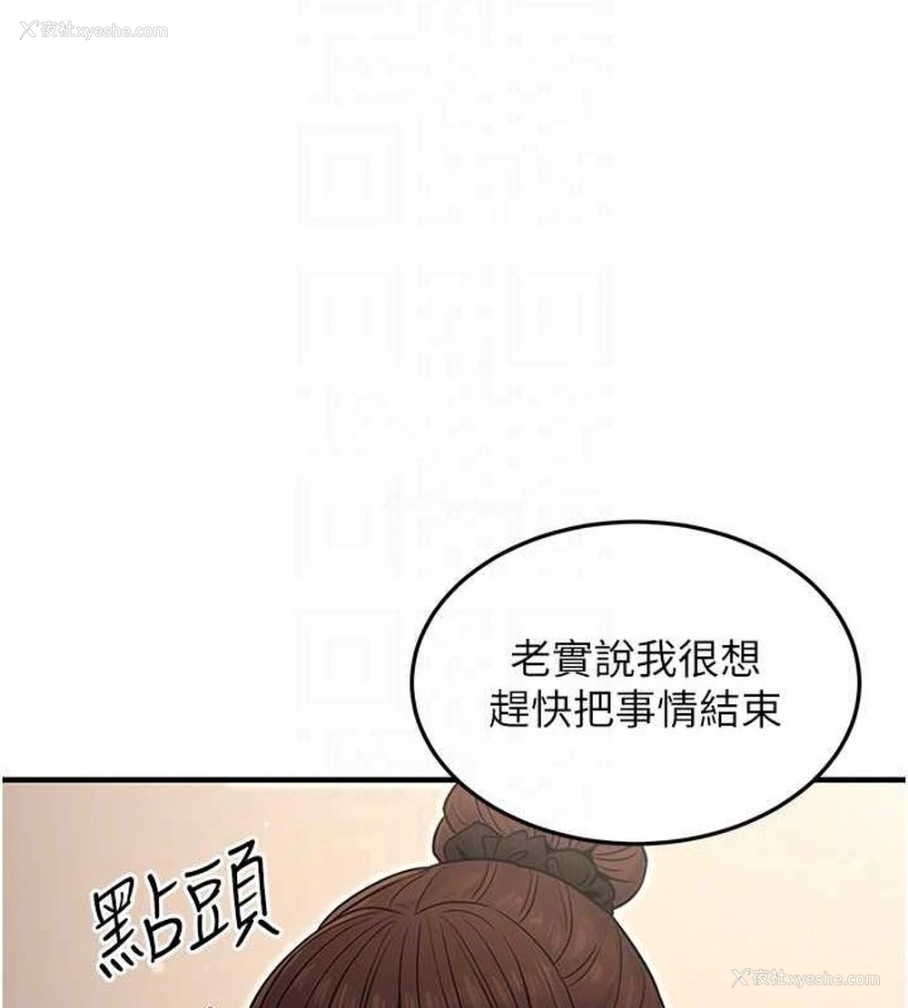 98P - 公务员的桃色副业